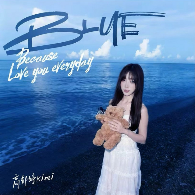 BLUE (Because Love You Everyday) - Single by 高郁婷| Spotify
