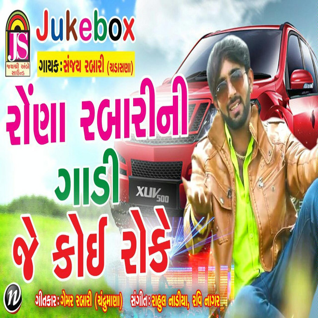 Rona Rabari Ni Gadi Je Koi Roke - Compilation by Rahul Ravi | Spotify