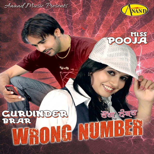 Wrong Number cover art