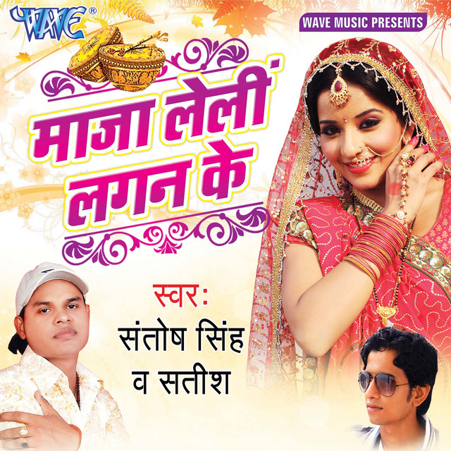 Chadhali Jawanee Juthiawalsh cover art