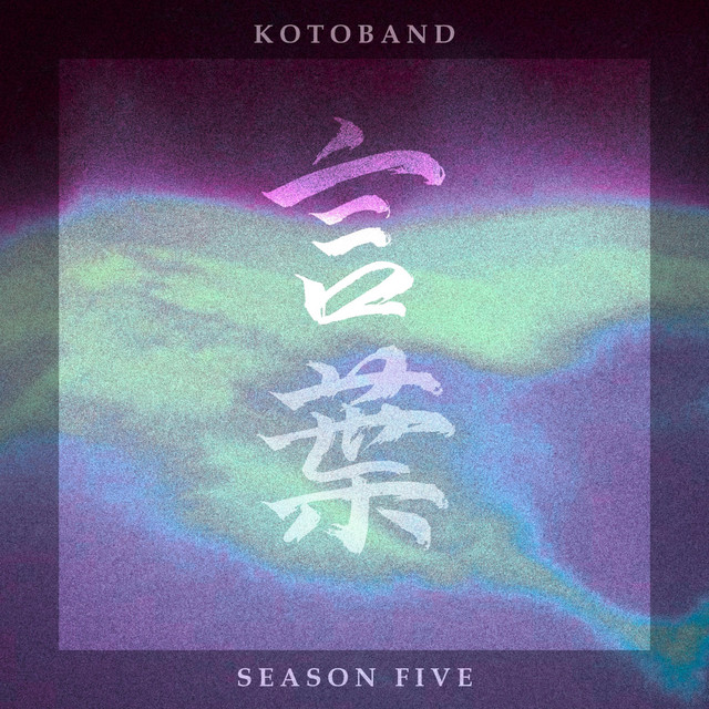 Season Five cover art
