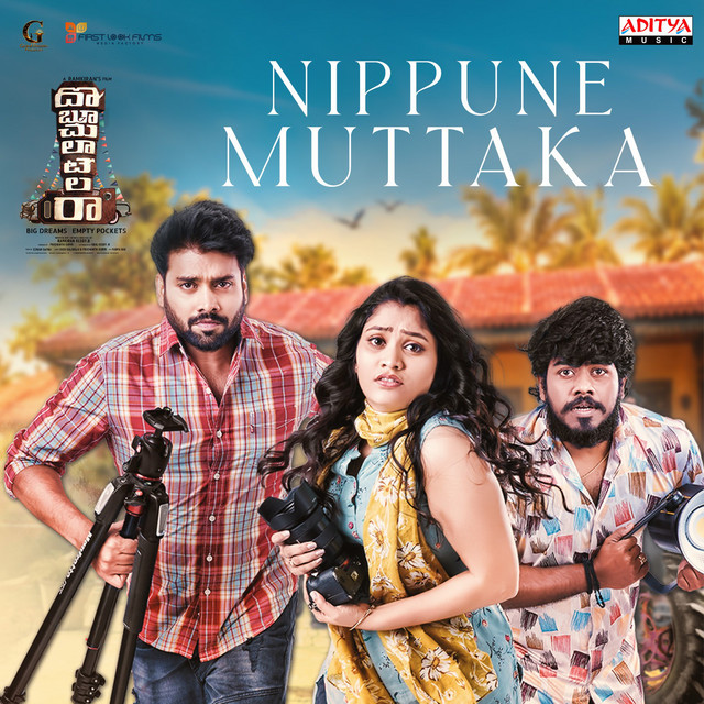 Nippune Muttaka (From "Doboochulatelara") album image