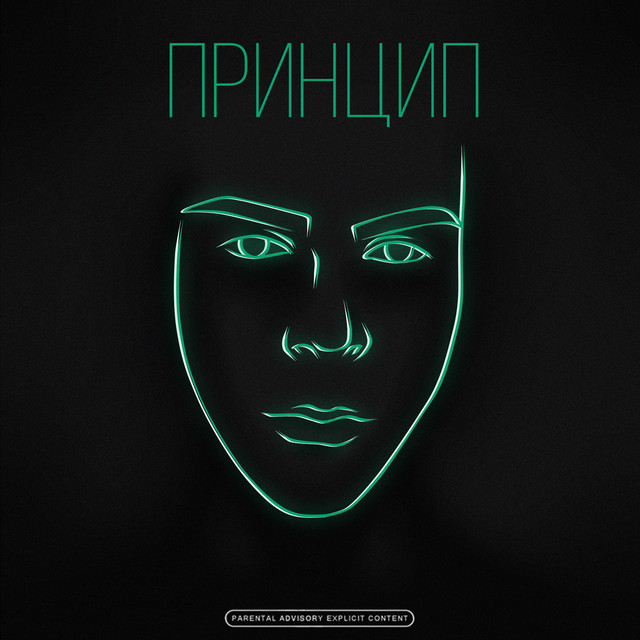 Принцип cover art