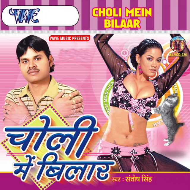 Choli Me Bilar cover art