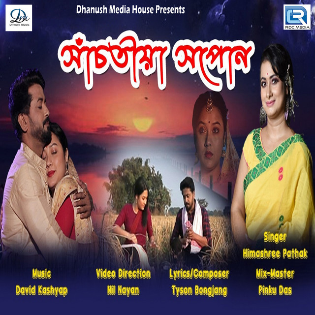 Himashree Pathak