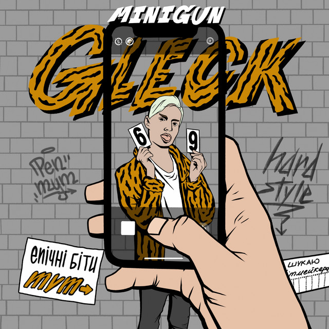Обкладинка: Gleck — MINIGUN