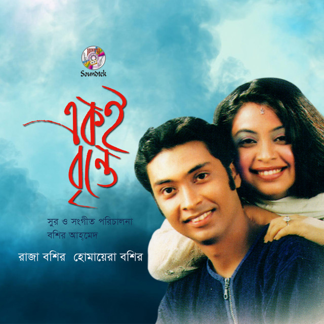 Raja Bashir | Spotify