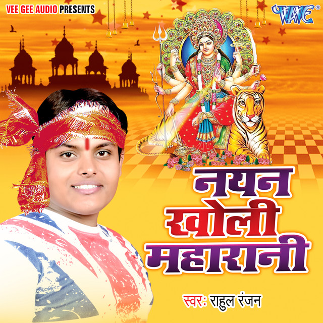 Nayan Kholi Maharani cover art