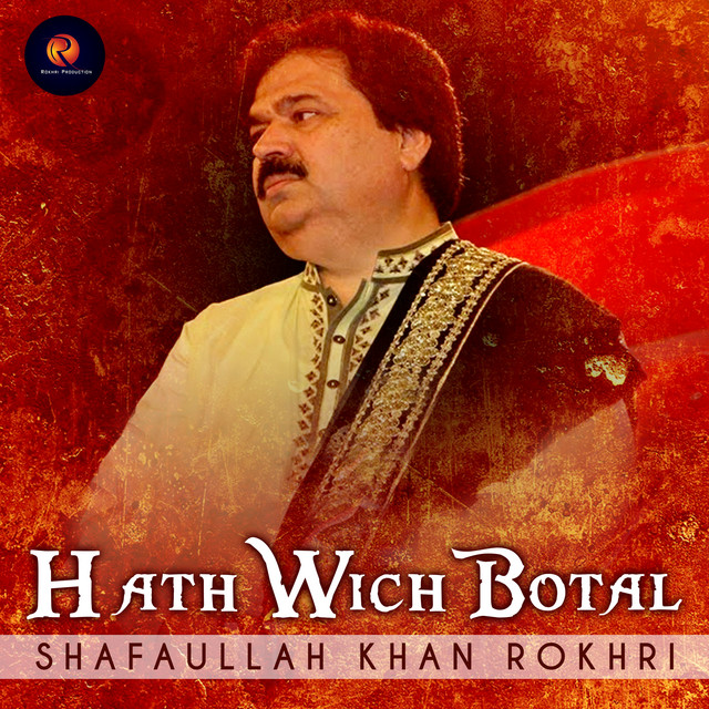 Hath Wich Botal cover art