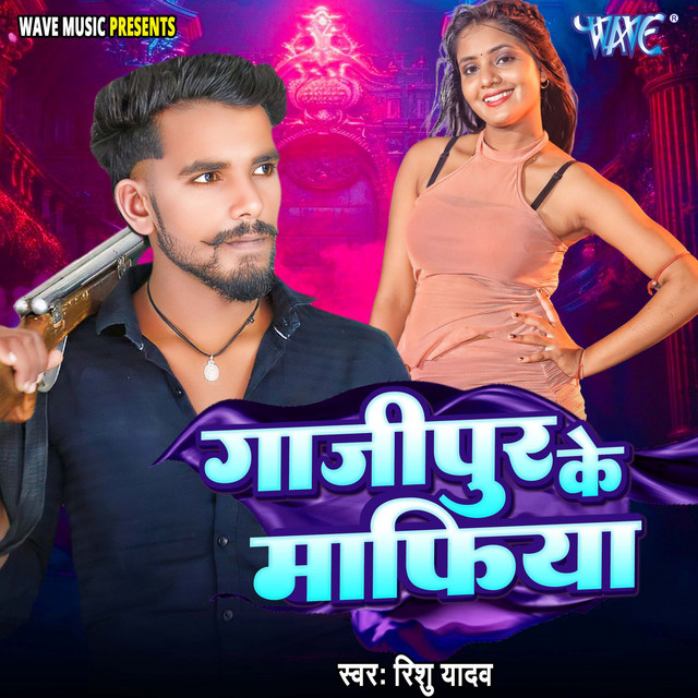 Gajipur Ke Mafiya