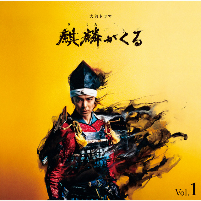 NHK Taiga Drama 