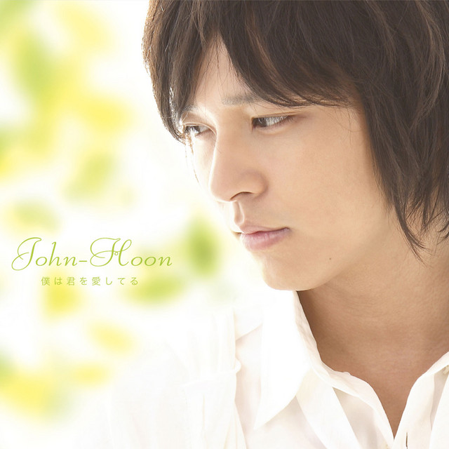 Boku wa Kimi wo Aishiteru (Standard Edition) cover