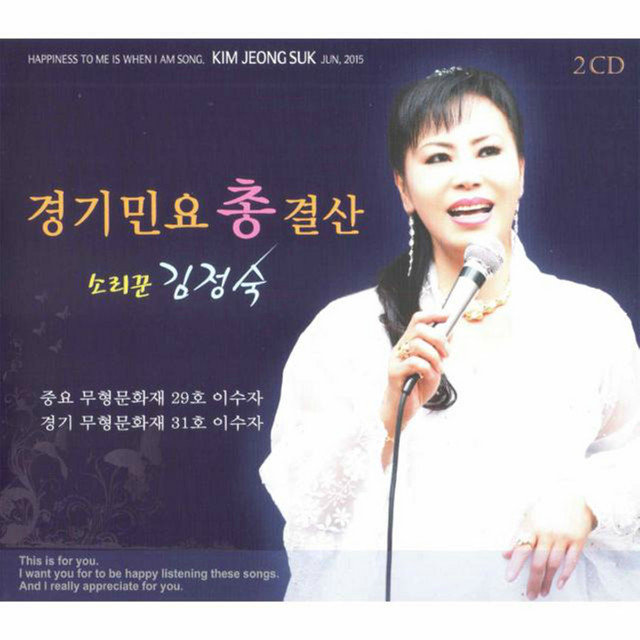 김정숙