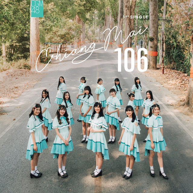เชียงใหม่ 106 cover art