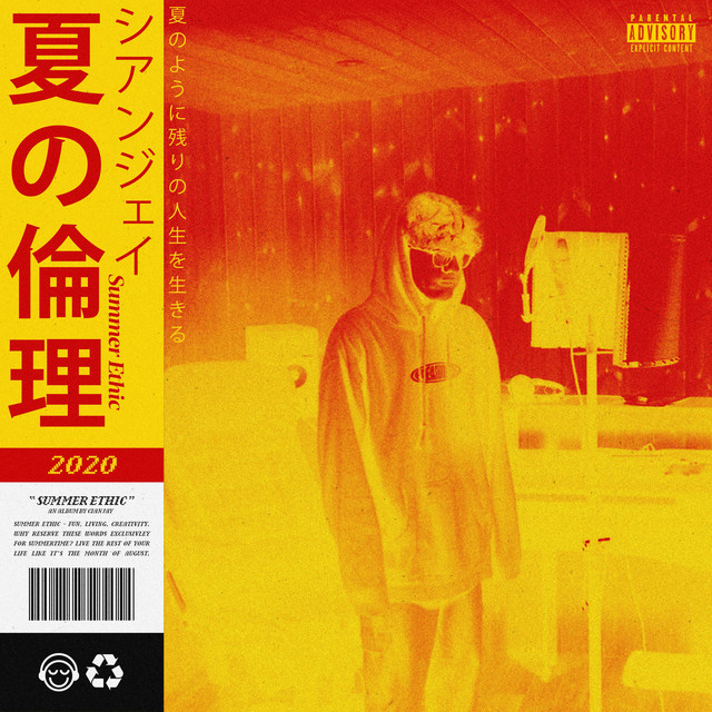 Summer Ethic cover art