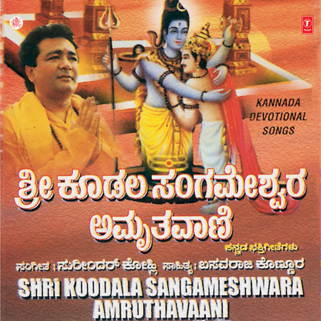 Shri Koodala Sangameshwara Amruthwa - Album by B. R. Chaya | Spotify