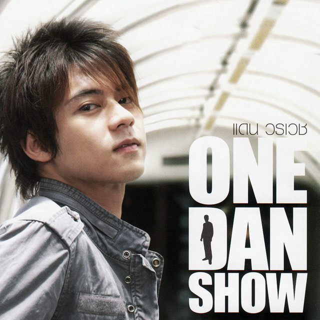 แดน วรเวช - ONE DAN SHOW cover art