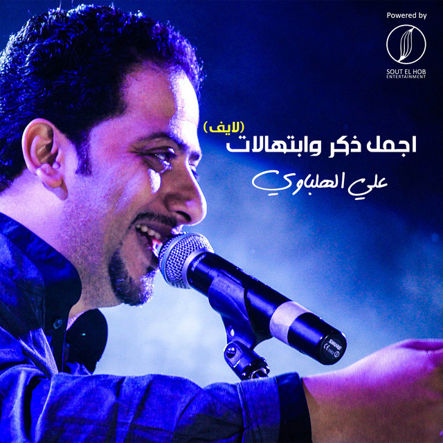 Agmal Zekr We Ebtehalat - Live