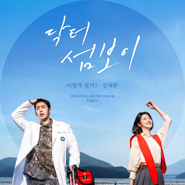  Doctor on the Edge, Pt. 2 (Original Soundtrack)