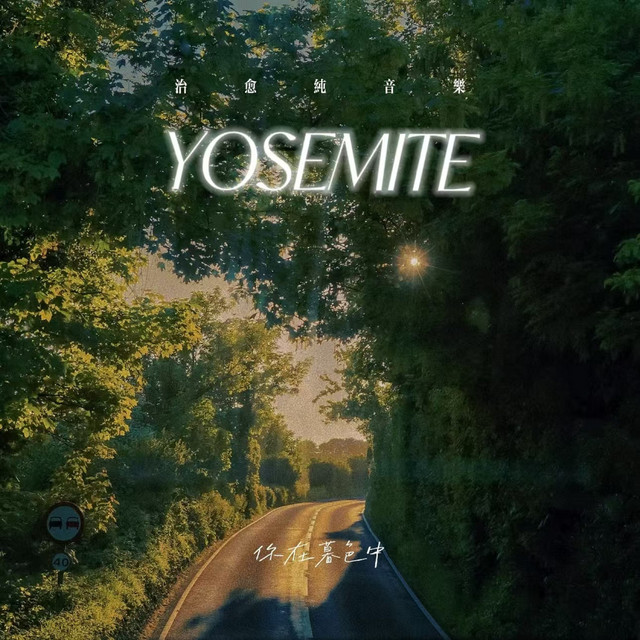 YOSEMITE (治愈纯音乐) cover art