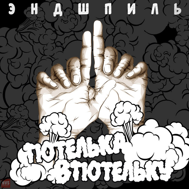 To a T cover art