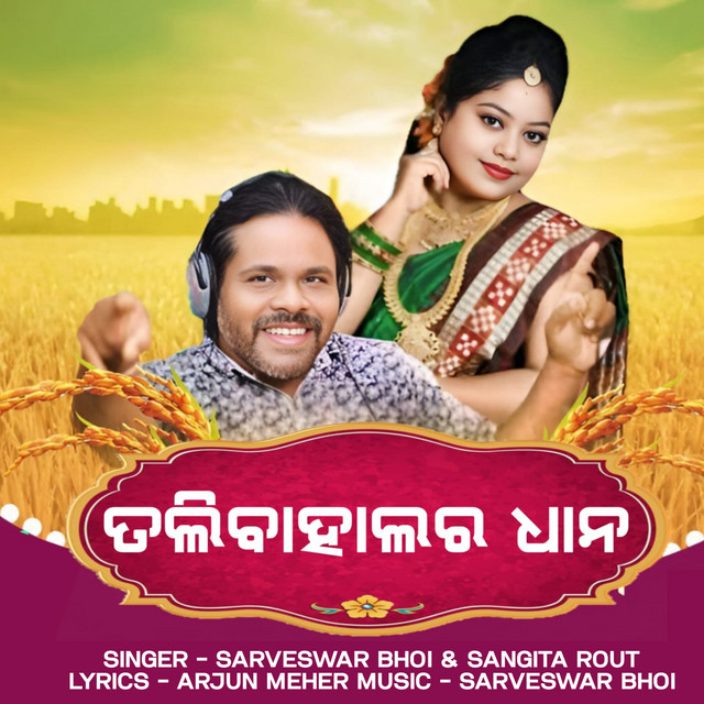 Talibahalar Dhana album image