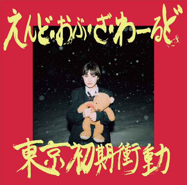 undefined album image