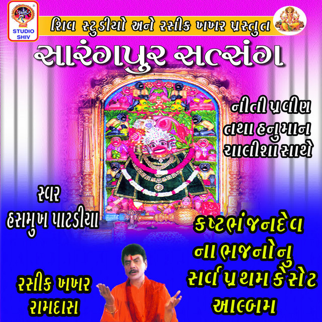 Sarangpur Satsang cover art
