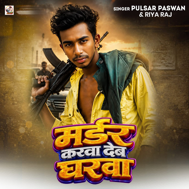 Madar Karwa Deb Gharwa