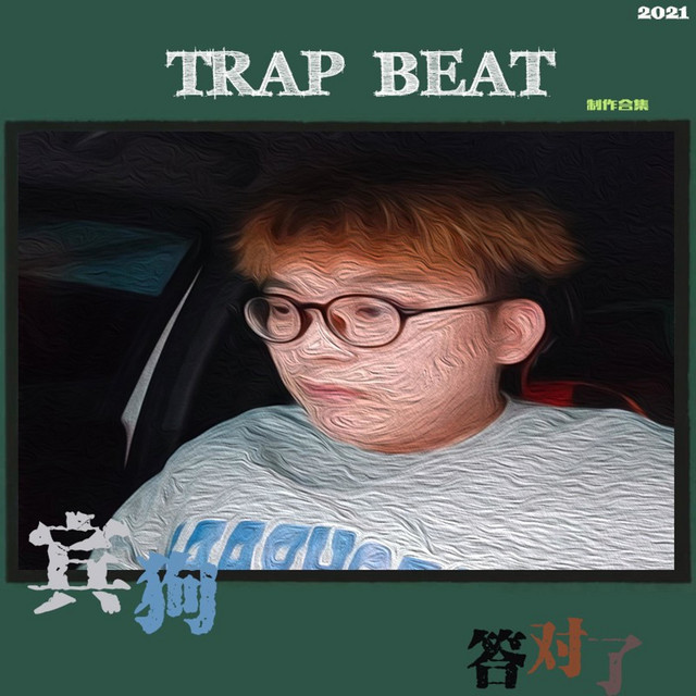 宾狗 cover art