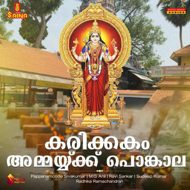 Karikkakam Ammaykk Pongala