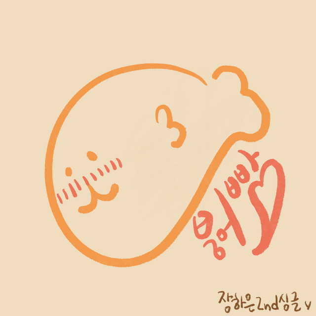 붕어빵