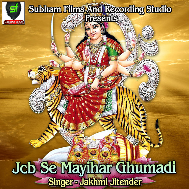 JCB Se Mayihar Ghumadi