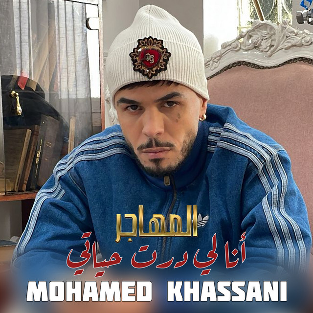 Cover du titre Ana li dert hyati