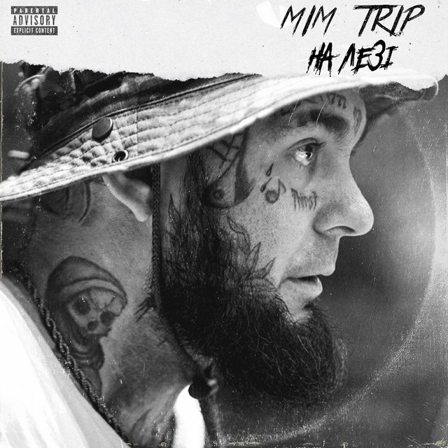 MIM TRIP
