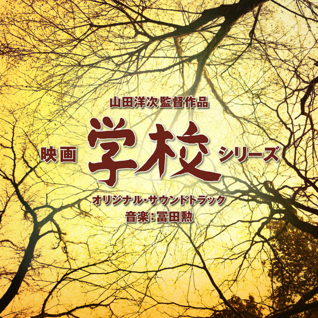 冨田勲