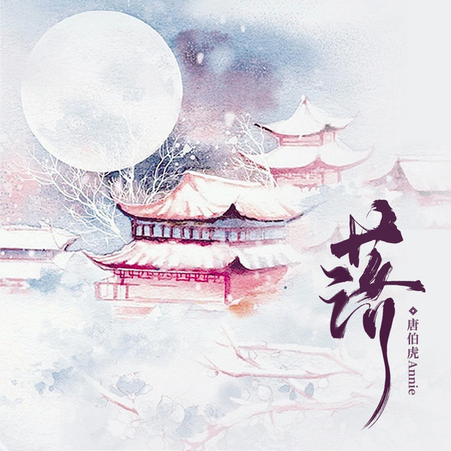 落 - 吉他版