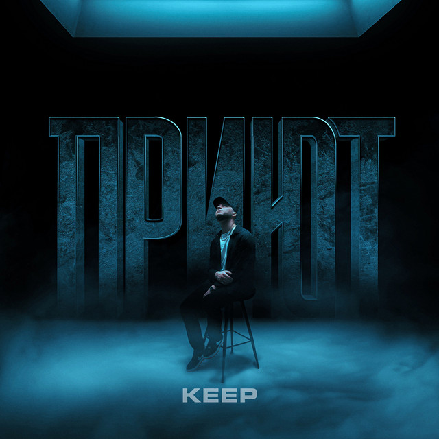 Приют cover art
