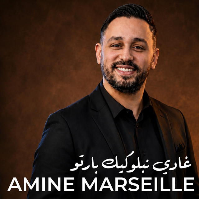 غادي نبلوكيك بارتو cover art