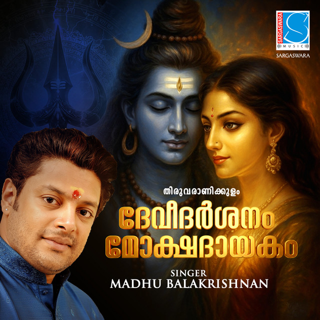 Arorum Kanathe cover art