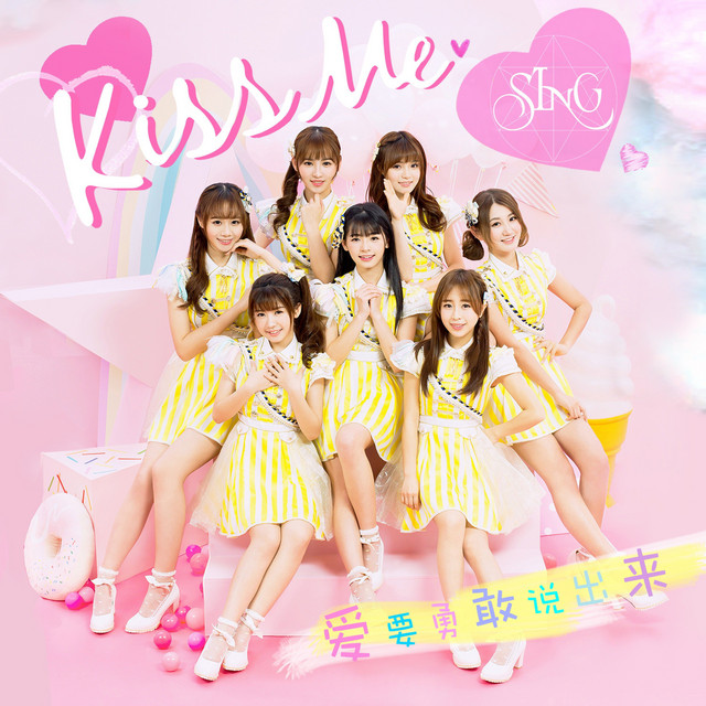 Kiss Me - Single by SING女团 | Spotify