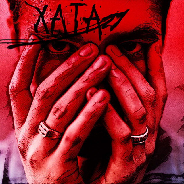 ХАТА 27 cover