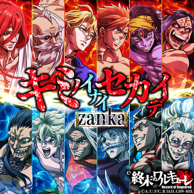 キミノイナイセカイデ cover