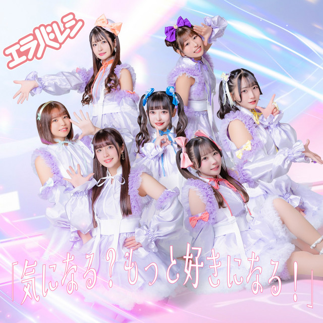 Kininaru?MottoSukininaru! cover