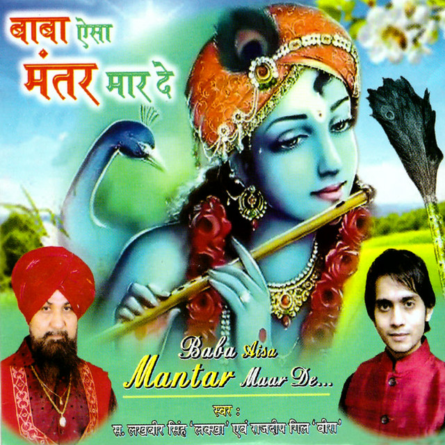 Mere Babo Maal Luta