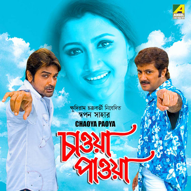 Chaoya Paoya (Original Motion Picture Soundtrack) cover art
