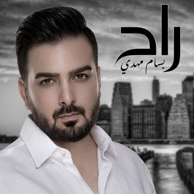 Bassam Photo