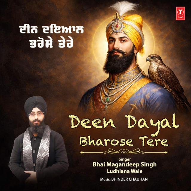 Обкладинка: Deen Dayal Bharose Tere — Bhai Magandeep Singh Ludhiana Wale