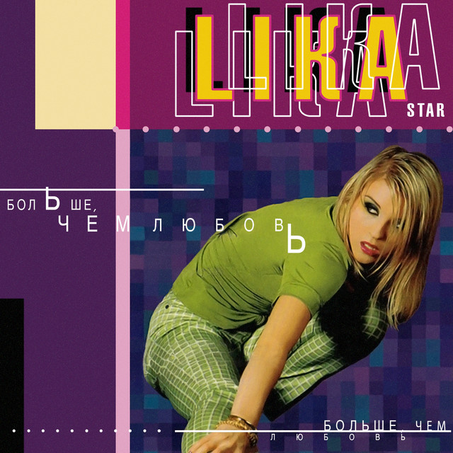 Больше, чем любовь cover art