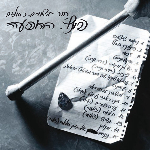 פונץ' Photo